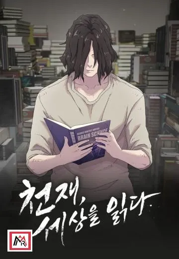 The Genius Who Sees Through the World