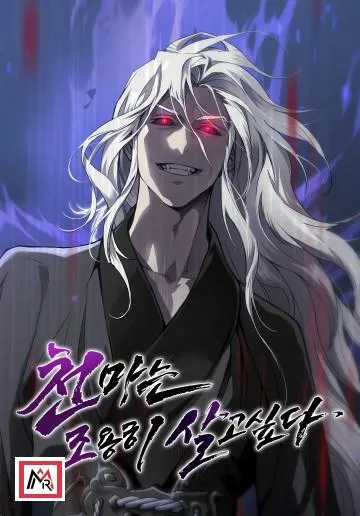 The Heavenly Demon Wants a Quiet Life