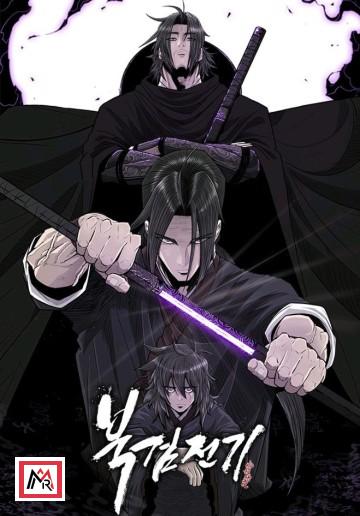 The Legend of the Northern Blade