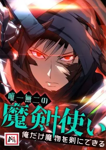 The Legendary Swordmaster: Only I Have the Power to Forge Swords from Monsters