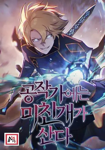 The Mad Dog of the Duke’s Estate