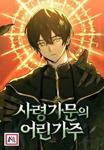 The Necromancer Family's Young Heir