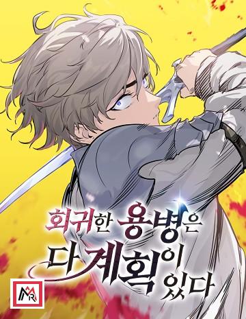 The Regressed Mercenary Has a Plan