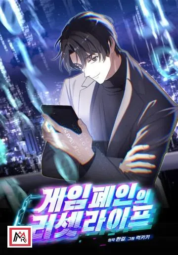 The Reset Life of a Game Addict