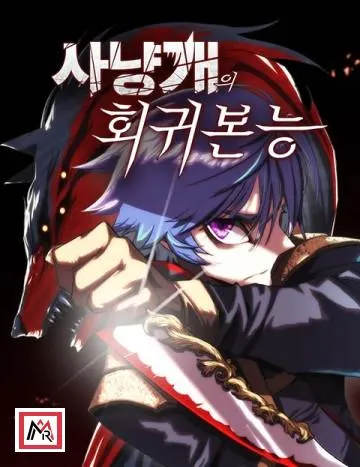 The Returning Instinct of a Hound