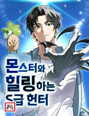 The S-Rank Hunter’s Healing Life with Monsters