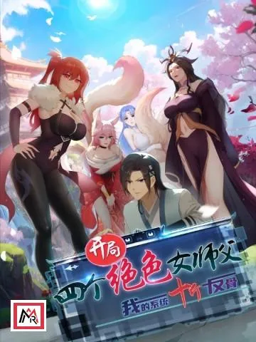 The Start of a Stunning and Feisty Master: A System with Ten Pounds of Rebellion