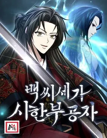 The Terminally Ill Young Master of the Baek Clan