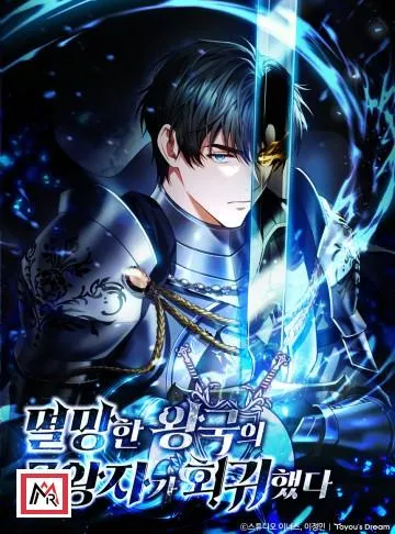 The Third Prince of the Fallen Kingdom has Regressed