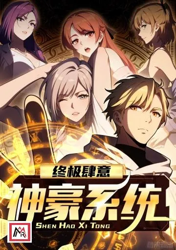 The Ultimate Wantless Monarchly Rich System