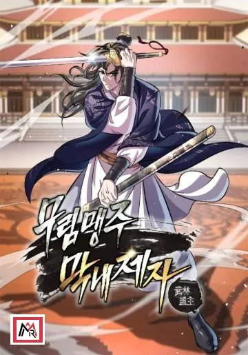 The Youngest Disciple of the Martial Arts Leader