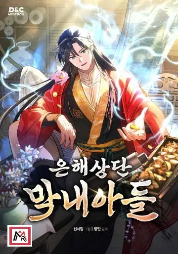 The Youngest Son of the Eunhae Merchant Group