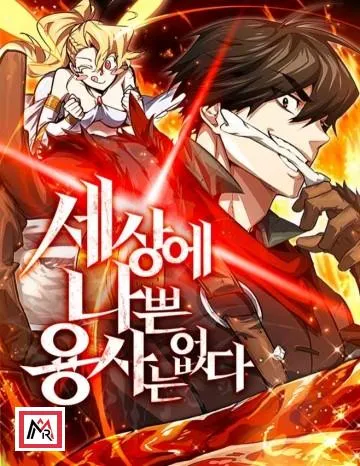 There Are No Bad Warriors in This World