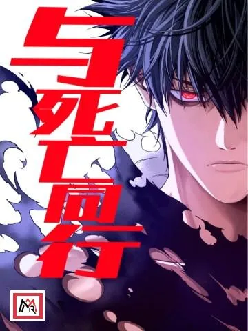 Walking with Death: Start From Murloc Dungeons