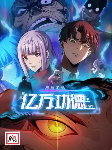 Weird Game: I Rely On Billions Of Merit Points To Clear Game