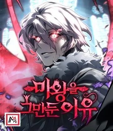 Why I Quit Being the Demon King